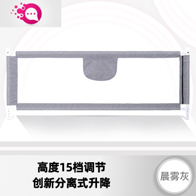敬平床围栏宝宝儿童防摔防护栏床上挡板婴儿防掉大床边栏杆通用床护栏15档高度调节（66-95cm）分离升降晨雾灰