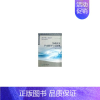 [正版]全新 急救医学学习指导与习题集(本科中医药类/中西医临床/配教)方邦江 人民卫生出版社