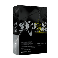 音像残次品(全二册)作者:priest