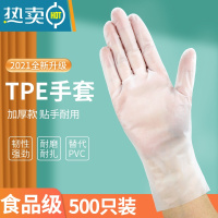 敬平乳胶手套TPE加厚PVC耐用厨房丁腈防水橡胶家务用洗碗 [食品级加厚]TPE材质-500只装 送100