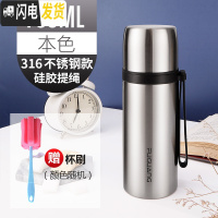 三维工匠保温杯男女士大容量学生不锈钢便携户外运动保温壶防摔茶杯子 750本色