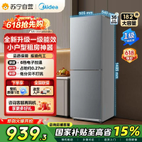 [自营]美的冰箱182升大容量双门冰箱1级能效电冰箱侧开电脑控温低噪音节能省电健康保鲜家用MR-191A钛钢灰 以旧换新