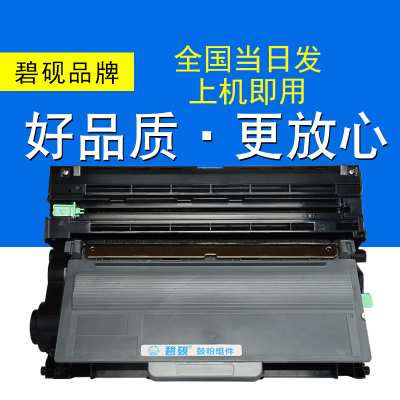 适合兄弟 MFC-8520DN 8515DN 8440D DR720 3380 3390 3382 硒鼓