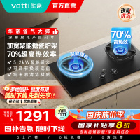 华帝(vatti)燃气灶猛火灶5.2kW三环火力聚能盘70%热效率尺寸可调节灶具灶台i10309天然气