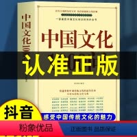 [全2册]中国文化1000问+世界文化1000问 [正版]中国文化1000问一千问大字版国学经典大全集人文历史书籍文学常