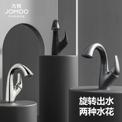 九牧(JOMOO)面盆水龙头抽拉式冷热卫生间多功能洗脸盆台盆浴室柜单孔水龙头32328