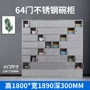 鑫环境 餐具柜不锈钢碗柜多格多门餐柜304不锈钢碗柜储物柜碗柜员工碗柜学校餐具柜幼儿园碗柜餐厅饭盒餐具柜
