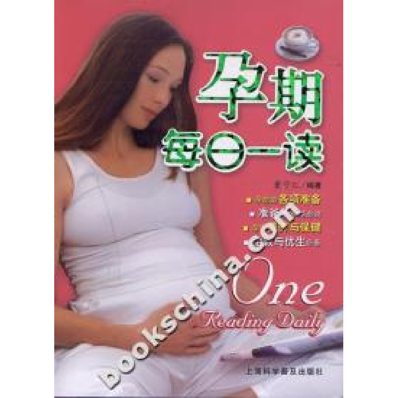 正版新书]孕期每日一读董守红9787542723758