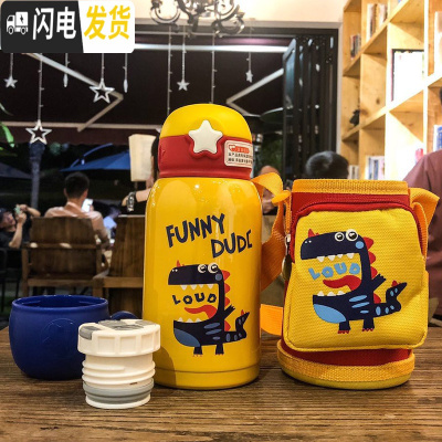 三维工匠大容量儿童双盖保温壶户外可爱两用吸管水杯316不锈钢真空保温杯 恐龙双盖两用吸管杯/黄色0055