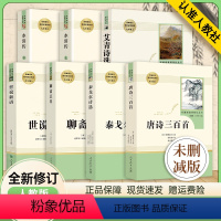 [必读+选读-全套7册] [正版]全套 水浒传上下册艾青诗选原着完整版九年级名著阅读人民教育出版社人教版文学初中版初三9