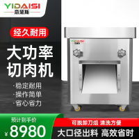 意黛斯(YIDAISI)商用切片切肉机大功率全自动电动切肉切片机牛肉羊肉红烧肉切块机YDS-WS-125