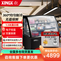 星星(XINGX) LC-1.5YE 1.5米蛋糕柜 冰柜 冷柜 商用保鲜柜 冷藏柜展示柜 熟食柜 圆弧角 电脑控温