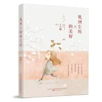 正版新书]低到尘埃的美好丁立梅9787547056370