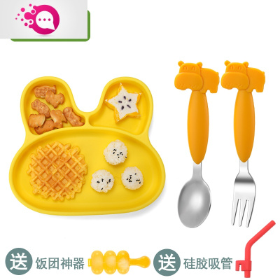 敬平宝宝卡通餐盘儿童硅胶式婴儿吸管碗分格盘学吃饭辅食碗勺餐具特惠套餐:黄小兔+黄长柄河马+送(硅胶吸管+饭团)
