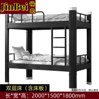 锦北钢制黑色双层床铁艺床上下铺员工高低双人铁架床含床板 150宽