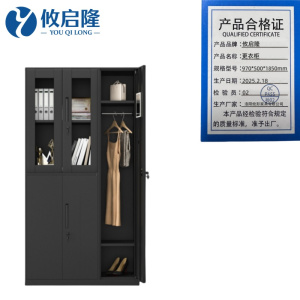 攸启隆钢制更衣柜