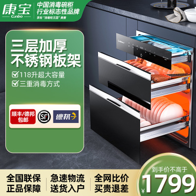 康宝(canbo) 消毒柜嵌入式 110L大容量碗筷厨房紫外线高温三层全二星消毒碗柜XDZ110-ESV1