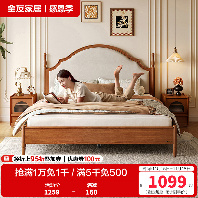 全友家居板式床中古风小户型主卧室家具复古实木床脚软包双人大床