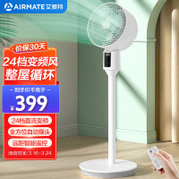 艾美特(AIRMATE)电风扇空气循环扇24档直流变频家用轻音低噪节能遥控落地扇3D摆头落地式电风扇FA18-RD48
