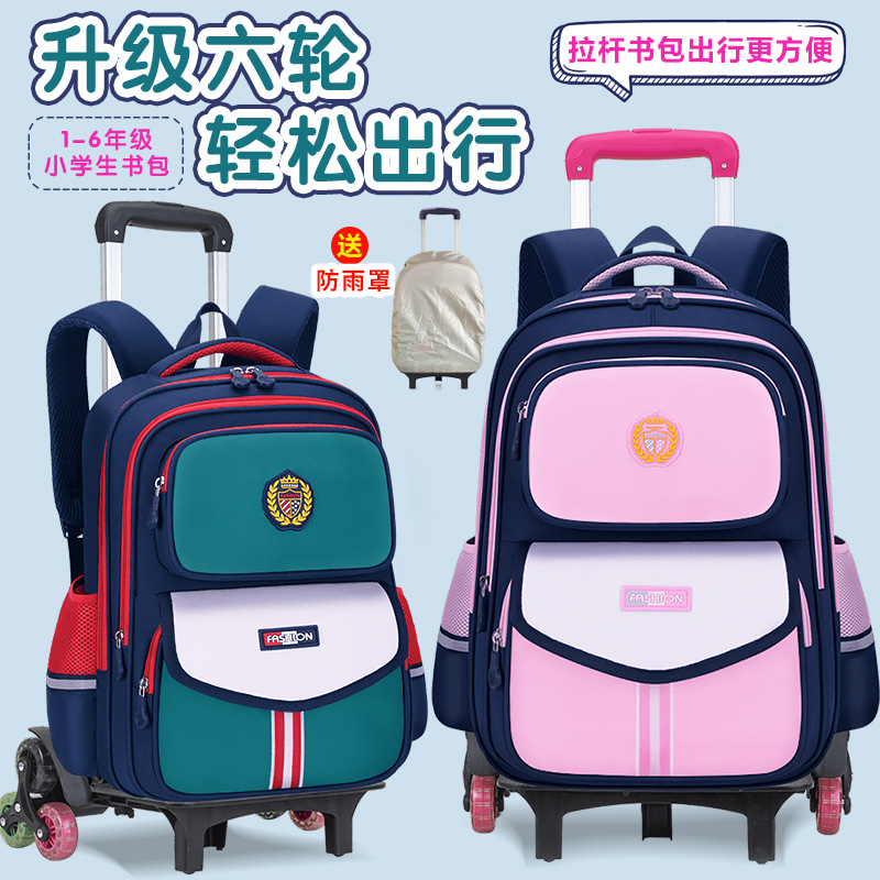 26新款拉杆书包小学生一二三到六年级男女儿童大容量减负双肩背包