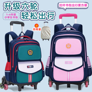 26新款拉杆书包小学生一二三到六年级男女儿童大容量减负双肩背包