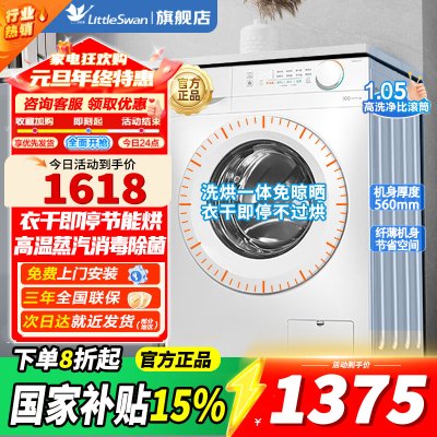 [官方正品]美的滚筒洗衣机全自动家用10KG大容量洗烘一体机 变频电机十年防变黄蒸汽除菌 MD100V11FPRO