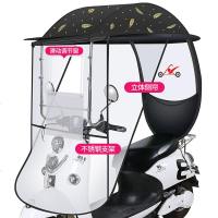 [补贴10%]爱玛雅迪绿源电动摩托车雨棚电瓶防晒挡风罩新款防雨加厚雨伞车棚透明遮阳伞篷