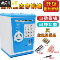 三维工匠创意儿童男孩网红抖音款存钱罐储存密码箱指纹保险盒子自动储钱柜 982[电池版]天蓝色储蓄罐