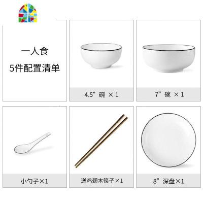 礼盒碗碟套装家用吃饭碗盘子陶瓷餐具简约碗筷碗具 FENGHOU 单身一人食5件套(无礼盒)