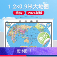 [正版]高清清晰版2024全新版世界地图挂图 世界地图挂图新版 1.2m*0.9m 世界地图 中国地图出版社 覆膜防水