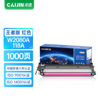 才进王者版适用惠普178nw硒鼓红色标准版HP118a粉盒179fnw 150a 150nw墨盒Color Laser