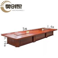 奥创黎 会议长桌 3*1.6m 张