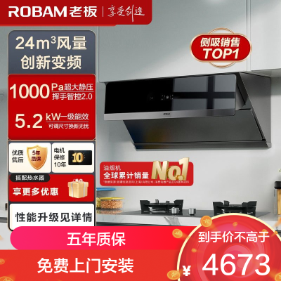 老板(ROBAM)烟灶套餐 24m³油烟机灶具套装 烟灶套装 烟机灶具 28X5S+57B0X(天然气)28D3S同款