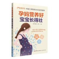 音像孕妈营养好宝宝长得壮翼下健康