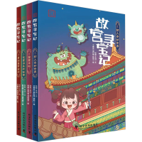 音像故宫寻宝记系列 辑(1-4)张慧,朱鸿
