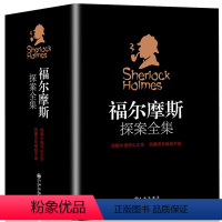 [正版]福尔摩斯探案全集 全4册 全译本完整版带插图 柯南道尔著侦探悬疑推理小说 青少年课外阅读书籍