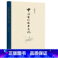 [正版] 闪电 中国古代技术文化 江晓原 教授新作 贯通中西论中国古代伟大成就,熔古铸今发文化自信新见 中华书局