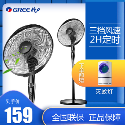格力(GREE)电风扇FD-40X73h5家用台式落地扇5叶机械定时摇头扇