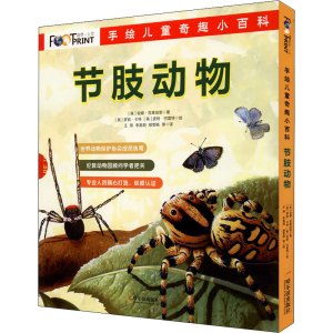 [M]手绘儿童奇趣小百科.节肢动物(全5册)-9787548454328