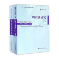 音像物权法研究王利明