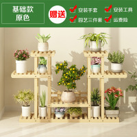 家柏饰(CORATED)绿萝花架子多层室内省空间阳台装饰置物架客厅植物花盆架实木 [109大花架]基础款-原