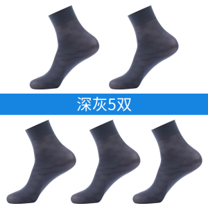浪莎冰丝袜子男士丝袜夏季薄款防臭抑菌中筒透气男式夏天商务长袜