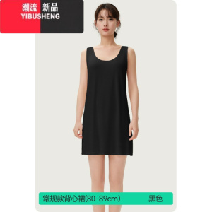 YIBUSHENG简云莫代尔吊带背心裙女装中长款连衣裙黑色无袖内搭打底裙子季