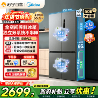 [自营]美的冰箱(Midea)双系统双循环风冷无霜对开双开十字四开门家用电冰箱一级能效变频大容量 MR-531WSPZE