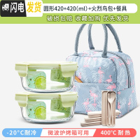 三维工匠可微波炉加热碗带饭饭盒玻璃餐盒上班族专用便当盒圆形带盖保鲜盒 抹茶绿圆420+420+火烈鸟包送餐具