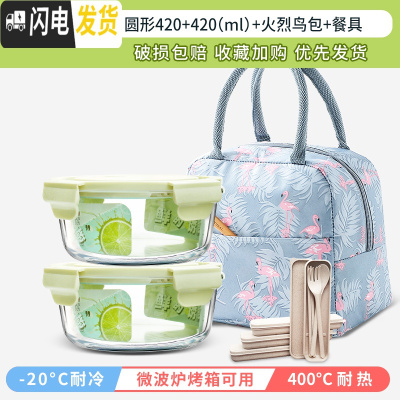 三维工匠可微波炉加热碗带饭饭盒玻璃餐盒上班族专用便当盒圆形带盖保鲜盒 抹茶绿圆420+420+火烈鸟包送餐具