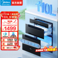 美的(Midea)消毒柜嵌入式家用 厨房餐具碗柜碗筷 一体机 紫外线 婴儿奶瓶 110L三层大容量110HQ2pro