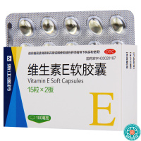 [3盒]浙江医药维生素E软胶囊100mg*15粒*2板/盒*3盒用于心脑血管疾病及习惯性流产不孕症的辅助治疗