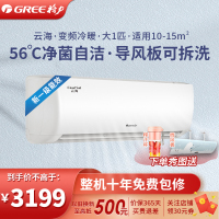 格力(GREE)空调挂机 KFR-26GW/NhAg1BAt 云海大一匹新能效 冷暖家用一级能效