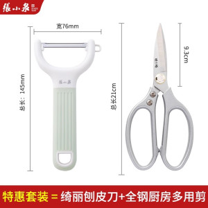 张小泉厨房剪刀家用不锈钢鸡骨剪高硬度锋利烤肉剪多功能杀鱼剪子8138